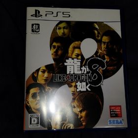 龍が如く8 PS5 新品 3,326円 中古 2,300円 | ネット最安値の価格比較
