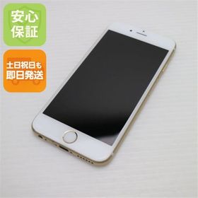 安心保証 超美品 SIMフリー iPhone6S 32GB ゴールド 白ロム