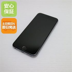 安心保証 超美品 SIMフリー iPhone6S 32GB スペースグレイ 白ロム