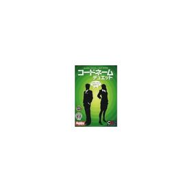 中古ボードゲーム コードネーム：デュエット 日本語版 (Codenames Duet)