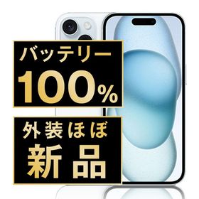 【中古】 iPhone15 128GB ブルー ip15mtm2572np