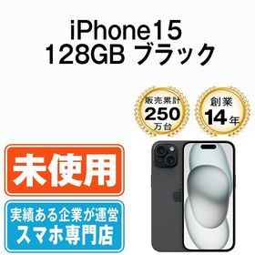 【未使用】 iPhone15 128GB ブラック ip15mtm2566s