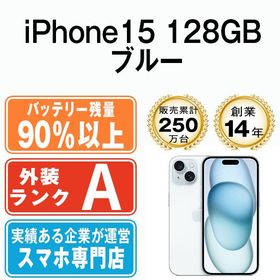 【中古】 iPhone15 128GB ブルー ip15mtm2573b