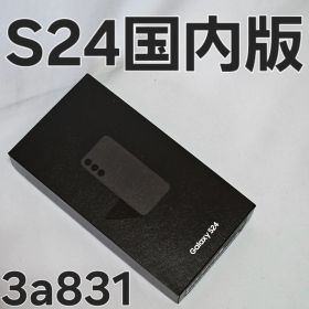 Galaxy S24 256GB SM-S921Q 国内版 オニキスブラック