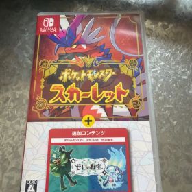 ポケットモンスター スカーレット＋ゼロの秘宝