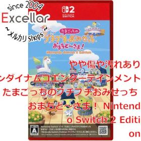[bn:4] たまごっちのプチプチおみせっち おまちど～さま！ Nintendo Switch 2 Edition