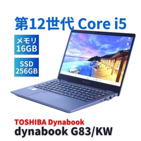 ダイナブック 東芝 バッテリー良 2023年快速モデル 12世代Corei5 dynabook G83/KW i5-1235U 16G 256G 13.3FHD Wi-Fi6E Office Win11 リカバリ ABB評価