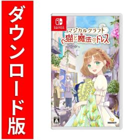 [Switch] マジカルクラフト 猫と魔法のドレス （ダウンロード版） ※5,600ポイントまでご利用可