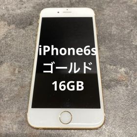 ⑨iPhone6s ゴールド 16GB