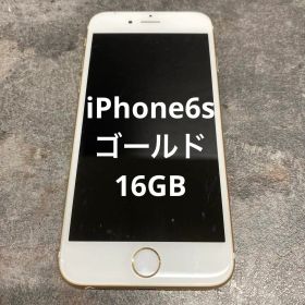 ⑩iPhone6s ゴールド 16GB