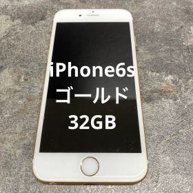 13 iPhone6s ゴールド 32GB