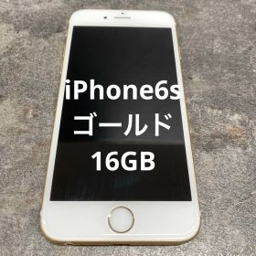 ⑦iPhone6s ゴールド 16GB