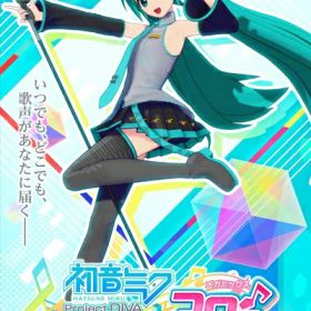 【中古】（新古品・未使用品） 初音ミク Project DIVA MEGA39's(メガミックス) ? Switch