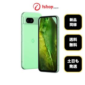 バッテリー97% Google Pixel 8a 128Gb Aloe 国内版 SIMフリー送料無料