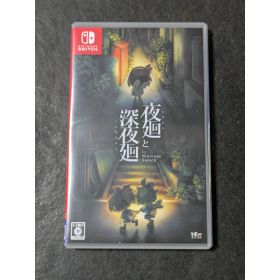 【中古】 夜廻と深夜廻 NINTENDO SWITCH HAC－P－ANL6A