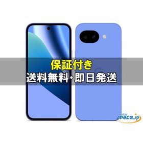 [新品未開封] SIMフリー Google Pixel 10a [ラベンダー][256GB] [国内正規品]