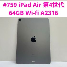 iPad Air 第4世代 64GB Wi-fi A2316