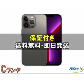 【中古】SIMフリー iPhone13 Pro 128GB graphite グラファイト