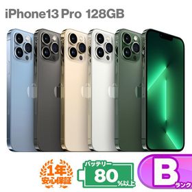 安心の1年保証！iPhone13 Pro 128GB 本体 中古 スマホ スマートフォン iPhone13Pro 中古Bランク バッテリー最大容量80%以上 SIMフリー