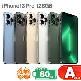 安心の1年保証！iPhone13 Pro 128GB 本体 中古 スマホ スマートフォン iPhone13Pro 中古Aランク バッテリー最大容量80%以上 SIMフリー