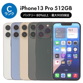 5/23-5/25 7000円クーポン iPhone 13 Pro 512GB SIMフリー 中古 スマホ スマートフォン Cランク 本体 即日発送