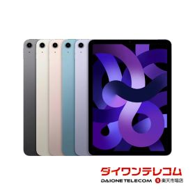 【未使用品〜中古品】Apple iPad Air5 第5世代 64GB/256GB SIMフリー 本体 最大1年間保証 SIMロック解除済【スマホとタブレット販売のダイワン】