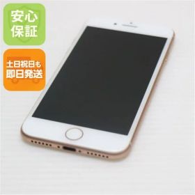 超美品 SIMフリー iPhone8 64GB ゴールド 即日発送 スマホ Apple 本体 白ロム 土日祝発送OK 01000