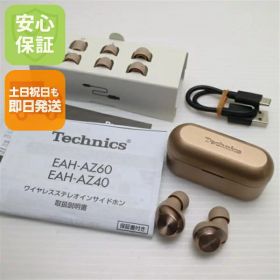 【中古】安心保証 美品 EAH-AZ40 ローズゴールド 本体 即日発送 土日祝発送OK