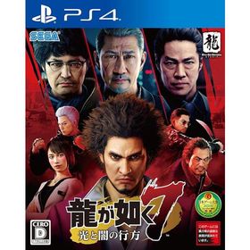 【新品】龍が如く7 光と闇の行方 - PS4