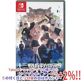 【ゆうパケット対応】十三機兵防衛圏 Nintendo Switch