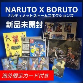 NARUTO X BORUTO ナルティメットストームコネクションズ Switch 新品
