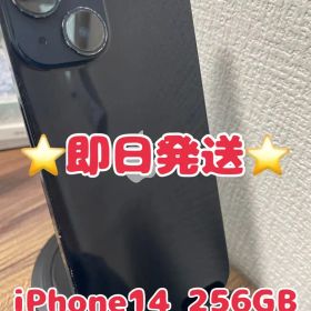 iPhone 14 256GB 新品 70,980円 中古 41,500円 | ネット最安値の価格