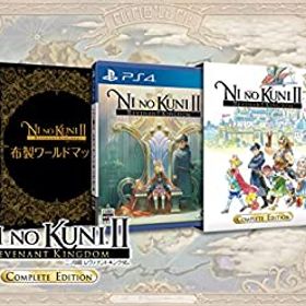 【中古】(非常に良い)二ノ国II レヴァナントキングダム COMPLETE EDITION (【特典】布製ワールドマップ、「シーズンパス」プロダクトコード、専用収納ボックス &【初
