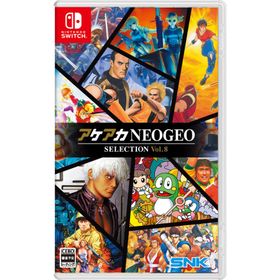 SNK (Switch)アケアカNEOGEO セレクション Vol.8 返品種別B
