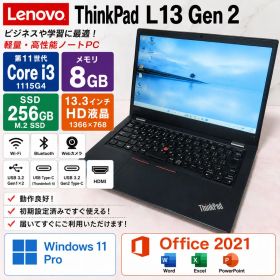 Lenovo ThinkPad L13 Gen2 第11世代i3/8GB/SSD