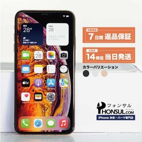 iPhone XS MAX 64GB SIMフリ― Bランク 中古 本体 スマホ スマートフォン スペースグレイ シルバー ゴールド