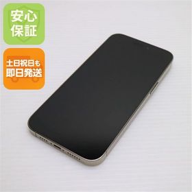 安心保証 新品同様 SIMフリー iPhone14 Pro Max 128GB ゴールド