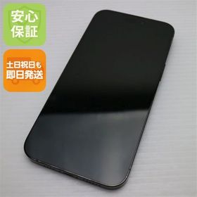 安心保証 美品 SIMフリー iPhone14 Pro Max 256GB スペースブラック