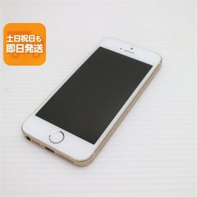 美品 SIMフリー iPhoneSE 16GB ゴールド 即日発送 スマホ Apple 本体 白ロム あすつく 土日祝発送OK