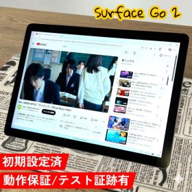 Surface Go 2 新品 58,000円 中古 8,999円 | ネット最安値の価格比較