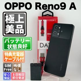 【美品】バッテリー良好 OPPO Reno9 A CPH2523 ナイトブラック128GB SIMフリー(simロック解除済) 白ロム 中古 本体 動作確認済 【最短送料無料】M-282