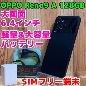 SIMフリー 本体Oppo Reno9 A 128 GB 489A ブラック