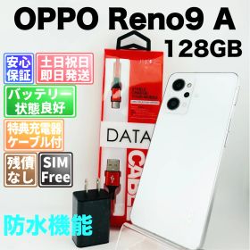 バッテリー良好 OPPO Reno9 A A301OP ムーンホワイト 128GB SIMフリー(simロック解除済) 白ロム 中古 本体 動作確認済 【最短送料無料】M-279