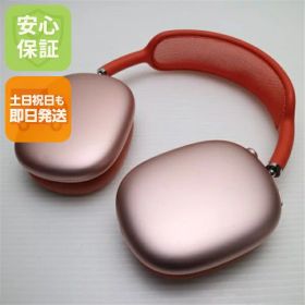 【中古】 美品 AirPods Max ピンク 安心保証 即日発送 イヤホン Apple 土日祝発送OK