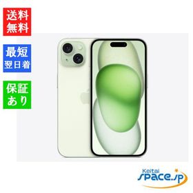 「新品・ 未開封品 」SIMフリー iPhone15 128GB Green グリーン [アップル]