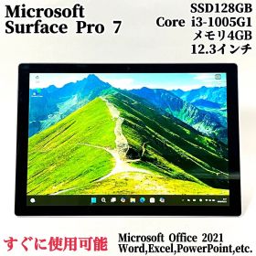 Surface Pro7 高性能タブレット 12.3インチ タッチパネル PC