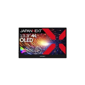 JAPANNEXT タッチパネルディスプレイ 13.3型/3840×2160/ブラック JN-MD-OLED1331UHDR-T