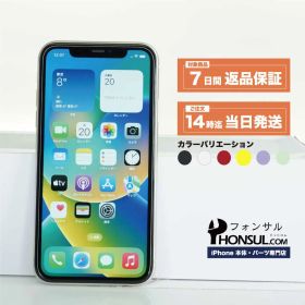 iPhone 11 64GB イエロー 中古 16,666円 | ネット最安値の価格比較