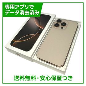 【バッテリー94%】iPhone 16Pro 128GB デザートチタニウム SIMフリー