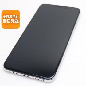 超美品 SIMフリー iPhoneXS MAX 256GB シルバー スマホ 白ロム 中古 即日発送 Apple iphone XS あすつく 土日祝発送OK